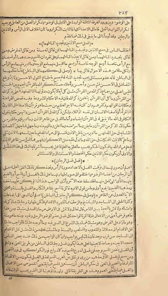 futmak.com - Page 382 - from part One of the first Boulaq edition